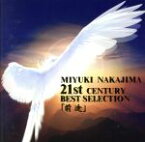 【中古】 中島みゆき・21世紀ベストセレクション『前途』／中島みゆき