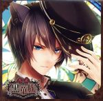 【中古】 彼ヲ飼育スルCD「大正黒華族」　第二章　コヲリ　声：前野智昭／（アニメ／ゲーム）