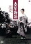 【中古】 春琴物語/京マチ子,花柳喜章,船越英二,伊藤大輔(監督),谷崎潤一郎(原作) 3,509円