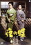 【中古】 夜の蝶/京マチ子,山本富士子,船越英二,吉村公三郎(監督),川口松太郎(原作) 2,090円
