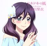 村川梨衣販売会社/発売会社：日本コロムビア（株）(日本コロムビア（株）)発売年月日：2016/11/01JAN：4549767006291人気声優・村川梨衣のセカンド・シングルは、2016年10月よりTBS他にて放送のTVアニメ『私がモテてどうすんだ』のエンディングテーマ。 (C)RS