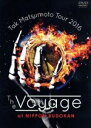 【中古】 Tak Matsumoto Tour 2016 －The Voyage－ at 日本武道館／松本孝弘