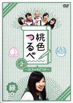 ももいろクローバーZ,笑福亭鶴瓶販売会社/発売会社：関西テレビ(（株）SDP)発売年月日：2016/10/05JAN：4562205584793