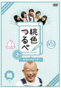 【中古】 桃色つるべ 〜お次の方どうぞ〜 Vol.2 鶴盤/ももいろクローバーZ,笑福亭鶴瓶