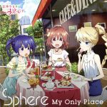 【中古】 装神少女まとい：My　Only　Place（期間生産限定アニメ盤）／スフィア,寿美菜子,高垣彩陽,戸松遥,豊崎愛生