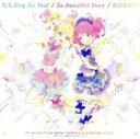 【中古】 TVアニメ『アイカツスターズ！』新OP／EDテーマ「1，　2，　Sing　for　You！／So　Beautiful　Story／スタージェット！」／AIKATSU☆STARS！