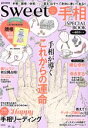 【中古】 手相SPECIAL BOOK e‐MOOK sweet占いBOOK別冊／宝島社