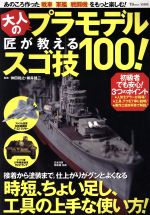 仲田裕之(監修),柳井建二(監修)販売会社/発売会社：宝島社発売年月日：2016/07/01JAN：9784800256669