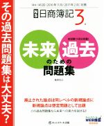 桑原知之(著者)販売会社/発売会社：ネットスクール発売年月日：2016/07/01JAN：9784781023243