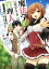 【中古】 魔法学園＜エステリオ＞の管理人(1) ～最強勇者だった俺の美少女コーチングライフ～ ダッシュエックス文庫／原雷火(著者),米白粕