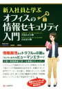 沢渡あまね(著者),山田達司(著者)販売会社/発売会社：シーアンドアール研究所発売年月日：2016/08/01JAN：9784863542037