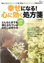 有田秀穂販売会社/発売会社：宝島社発売年月日：2016/07/01JAN：9784800256843