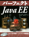 【中古】 パーフェクトJava EE PERFECT SERIES/井上誠一郎(著者),槇俊明(著者),上妻宜人(著者),菊田洋一(著者)