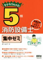 オーム社販売会社/発売会社：オーム社発売年月日：2016/07/25JAN：9784274219191