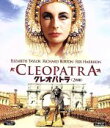 【中古】 クレオパトラ（Blu−ray　Disc） ／エリザベス・テイラー,リチャード・バートン,レックス・ハリソン,ジョセフ・L．マンキーウィッツ（監督、脚本）,ア 【中古】afb