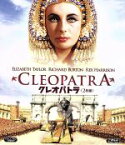 【中古】 クレオパトラ（Blu－ray　Disc）／エリザベス・テイラー,リチャード・バートン,レックス・ハリソン,ジョセフ・L．マンキーウィッツ（監督、脚本）,アレックス・ノース（音楽）