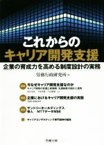 労務行政研究所(編者)販売会社/発売会社：労務行政発売年月日：2016/07/01JAN：9784845263134