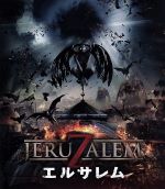 楽天ブックオフ 楽天市場店【中古】 エルサレム　ブルーレイ＆DVDセット（Blu－ray　Disc）／ヤエル・グロブグラス,ヨン・トゥマルキン,ダニエル・ヤドリン,ドロン・パズ（監督、脚本、製作）,ヨアヴ・パズ（監督、脚本、製作）,シェイキッド・ベレンソン（製作総指揮）