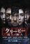【中古】 クリーピー 偽りの隣人 豪華版(Blu-ray Disc)/西島秀俊,竹内結子,川口春奈,黒沢清(監督、脚本),前川裕(原作),羽深由理(音楽) 3,410円