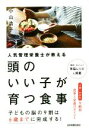 小山浩子(著者)販売会社/発売会社：日本実業出版社発売年月日：2016/08/01JAN：9784534054159