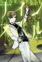 【中古】 オーディンの遺産(II) ナインスペル ウィングス・ノヴェル/村田栞(著者),鈴木康士