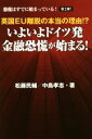 松藤民輔(著者),中島孝志(著者)販売会社/発売会社：ゴマブックス発売年月日：2016/08/01JAN：9784777118380