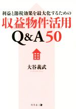 #7: פǸ̤粽뤿μʪQ&A50β