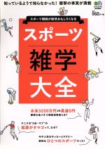 エイ出版社販売会社/発売会社：エイ出版社発売年月日：2016/07/01JAN：9784777941667