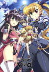 【中古】 魔法少女リリカルなのはViVid　Blu－ray　BOX　SIDE：ViVio（完全生産限定版）（Blu－ray　Disc）／都築真紀（原作）,藤真拓哉（原作作画）,水橋かおり（高町ヴィヴィオ）,能登麻美子（アインハルト・ストラトス