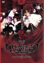 山崎大輝,大原海輝,井深克彦販売会社/発売会社：舞台「DIABOLIK　LOVERS」製作委員会(（株）フロンティアワークス)発売年月日：2016/12/21JAN：4571436917416