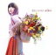 【中古】 恋をしたのは/aiko 【中古】afb 330円