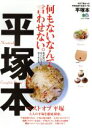 エイ出版社販売会社/発売会社：エイ出版社発売年月日：2016/07/01JAN：9784777941643