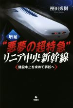 樫田秀樹(著者)販売会社/発売会社：旬報社発売年月日：2016/08/01JAN：9784845114719