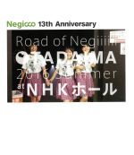 【中古】 Negicco　at　NHK　ホール〜TADAIMA〜2016　Summer（Blu−ray　Disc）／Negicco