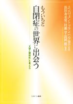 エンパワメント・プランニング協会,浜田寿美男,村瀬学,高岡健販売会社/発売会社：ミネルヴァ書房発売年月日：2016/07/01JAN：9784623077113