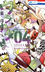 ֥å ŷԾŹ㤨֡š 饫(04 ֤ȤCĻӥ(ԡפβǤʤ79ߤˤʤޤ