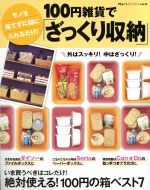 ֥å ŷԾŹ㤨֡š 100߻ߤǡ֤äǼ ΤΤƤȢ MartBOOKSvol14ʸҡפβǤʤ100ߤˤʤޤ