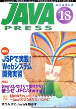 ֥å ŷԾŹ㤨֡š JAVAPRESS(Vol18ɾҡפβǤʤ100ߤˤʤޤ