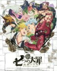 【中古】 七つの大罪　聖戦の予兆　上（完全生産限定版）／鈴木央（原作）,梶裕貴（メリオダス）,雨宮天（エリザベス）,久野美咲（ホーク）,佐々木啓悟（キャラクターデザイン）,澤野弘之（音楽）,和田貴史（音楽）