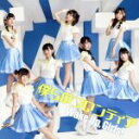 【中古】 僕らのフロンティア(DVD付)/Wake Up,Girls!