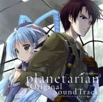 CD, アニメ  planetarian Original SoundTrack afb