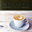 【中古】 極上CAFE2/(オムニバス)