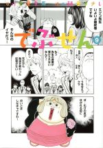 Rexc Co. - 【中古】 でぶせん(9) ヤングマガジンKCSP／朝基まさし(著者),安童夕馬