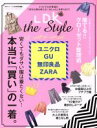 【中古】 LDK　the　Style LDK特別編集 晋遊舎ムック／晋遊舎