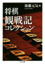 後藤元気(編者)販売会社/発売会社：筑摩書房発売年月日：2016/08/01JAN：9784480433725