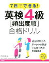 岡野秀夫(著者)販売会社/発売会社：高橋書店発売年月日：2016/08/01JAN：9784471274894／／付属品〜CD付