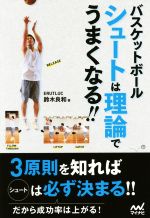 鈴木良和(著者)販売会社/発売会社：マイナビ出版発売年月日：2016/08/01JAN：9784839959982