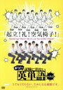 【中古】 ボイメンの試験に出ない英単語 1/BOYS AND MEN