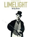 【中古】 ライムライト(Blu−ray Disc)/チャールズ・チャップリン(出演、監督、プロデューサー、脚本、作曲),クレア・ブルーム,バスター・...