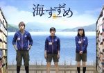 【中古】 海すずめ(初回限定版)/武田梨奈,小林豊,内藤剛志,大森研一(監督、脚本、エグゼクティブプロデューサー、編集),中橋孝晃(音楽)